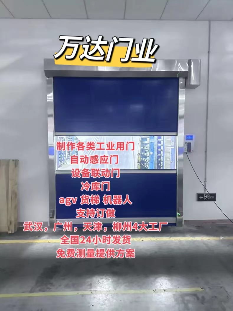 玉林货梯联动PVC快速门
