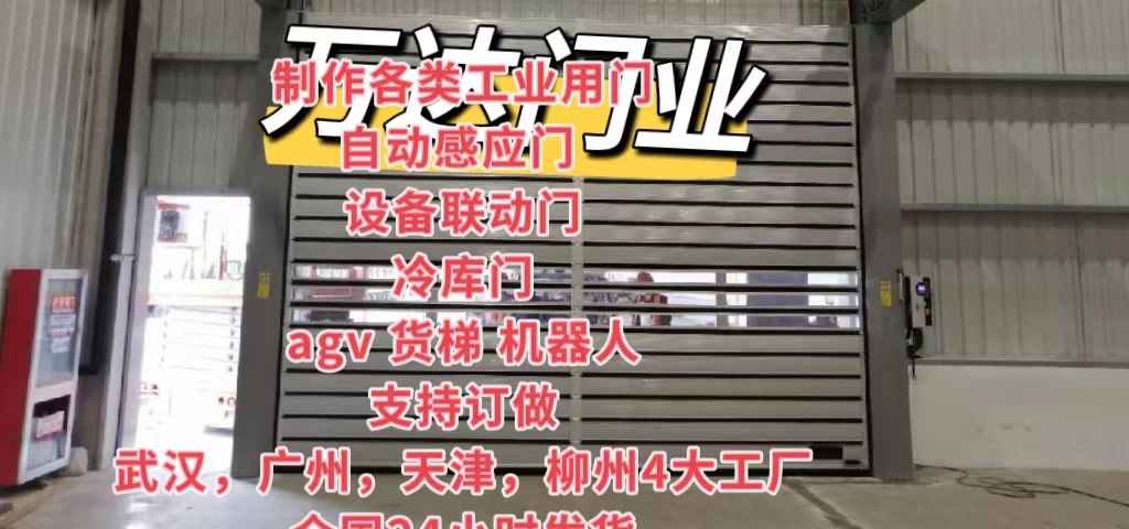 玉林防爆电动卷帘门（镀锌）